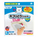 【送料込・1000円ポッキリ 4個セット】東洋アルミ フィルたん パッと貼るだけ ホコリとりフィルター 換気扇用15cm 6枚入 1個 【po】