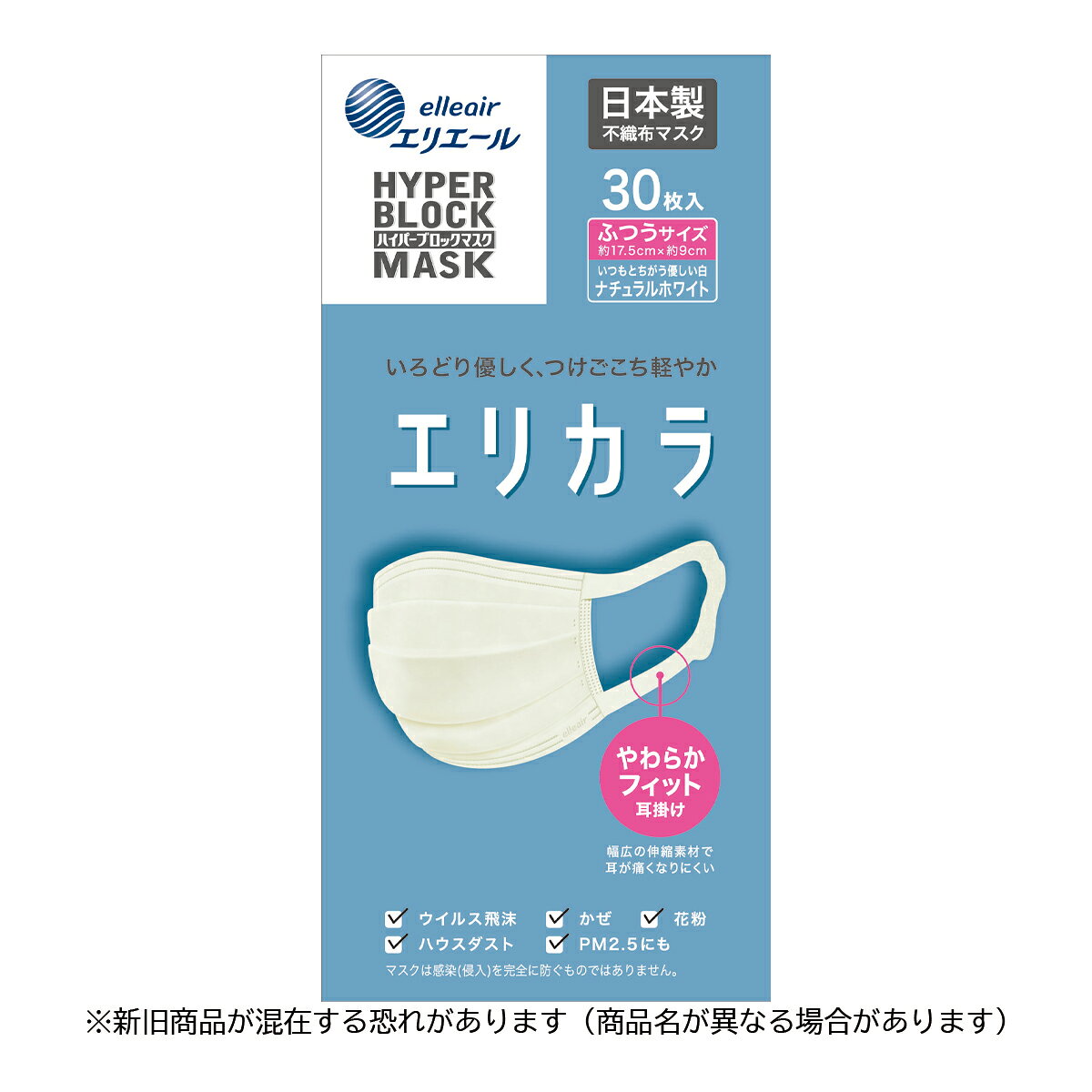 【送料込・まとめ買い30枚×10個セット】大王製紙 ハイパーブロックマスク エリカラ ナチュラルホワイト 30枚 ふつうサイズ（4902011833676） ※新旧商品が混在する恐れがあります（商品名が異なる場合があります）
