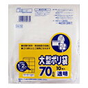 【今だけお得!数量限定セール】日本サニパック 大型ポリ袋 70Lサイズ 透明 10枚入 コンパクトタイプ H 73 ( 4902393394734 )※パッケー...