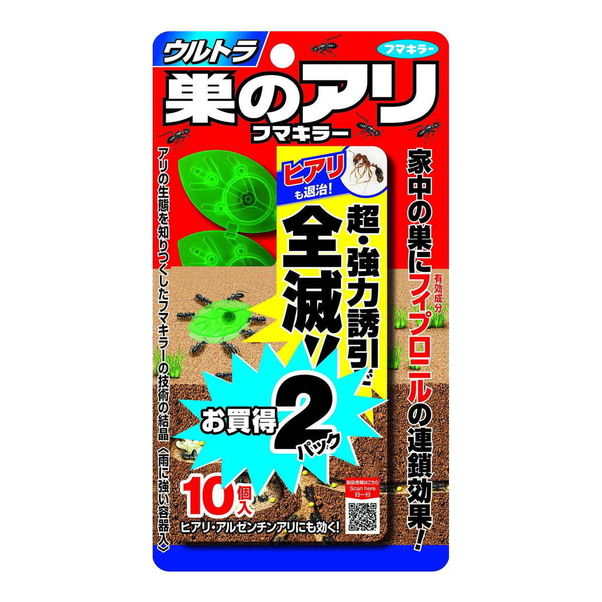 【送料込・まとめ買い×5個セット】フマキラー ウルトラ 巣のアリ フマキラー 10個入2パック