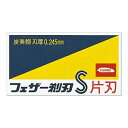 【今だけお得!数量限定セール】フェザー安全剃刃 青函 片刃10枚入 箱 ( 4902470020488 )◇