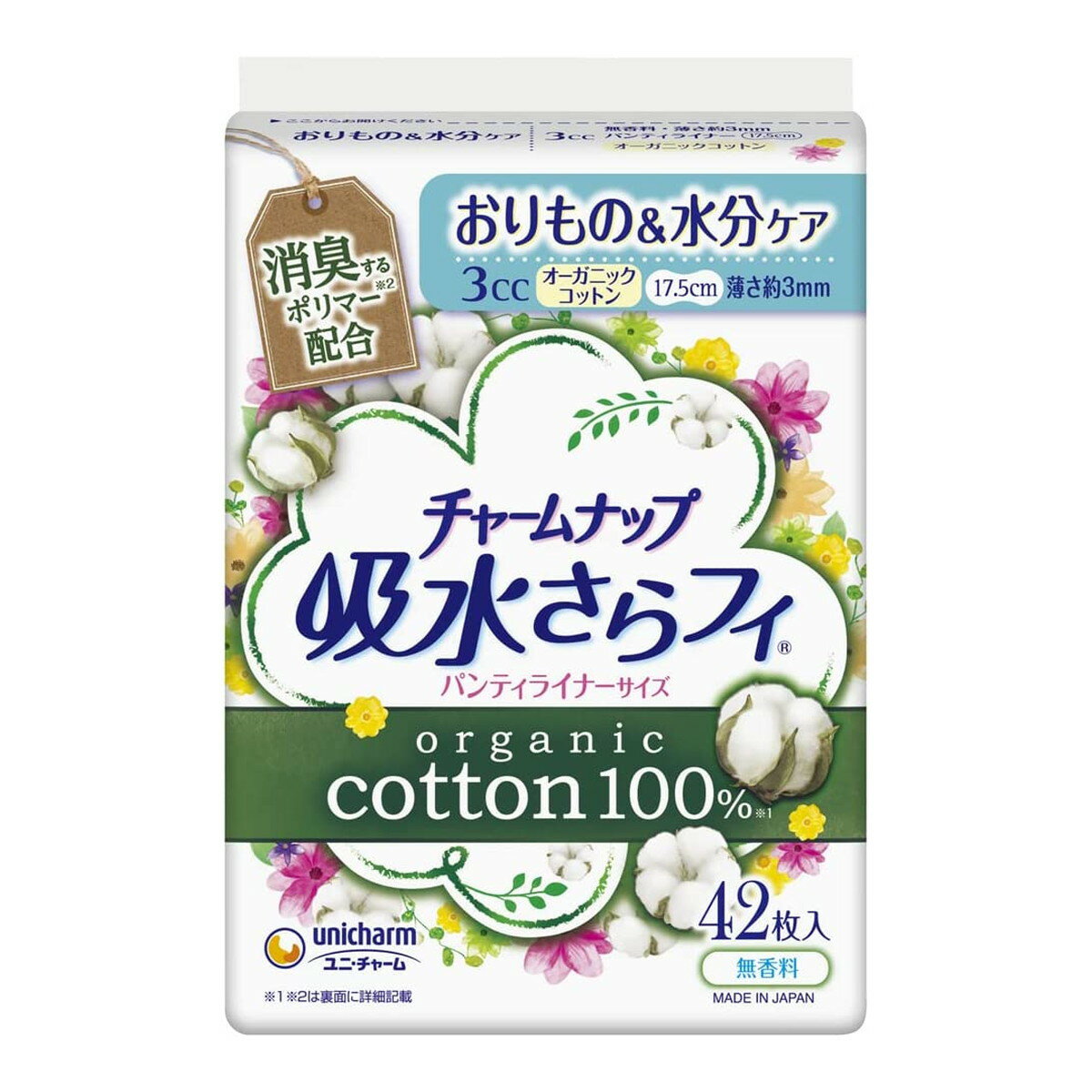 ユニチャーム(ユニ・チャーム) チャームナップ 吸水さらフィ パンティライナー コットン 100% 42枚入 myrepi-2-10013390 マイレピ P&Gストア サンプル画像2