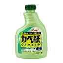 【今だけお得!数量限定セール】カベ紙クリーナー&コート 付替 400ML◇