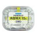 【送料込・まとめ買い×3個セット】大和物産 ダイワ SPACE CLUB アルミカップ 角型 特大 お徳用 15枚入