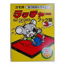 【今だけお得!数量限定セール】カモ井加工紙 ラッチャー3Pブックタイプ ( ネズミ取り ) ( 4971910162422 )◇