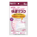 興和 ぴったり しっとり 快適 マスク 小さめ ベビーピンク 女性用 5枚入