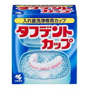 【送料込・まとめ買い×5個セット】小林製薬 タフデントカップ 入れ歯洗浄専用カップ(4)