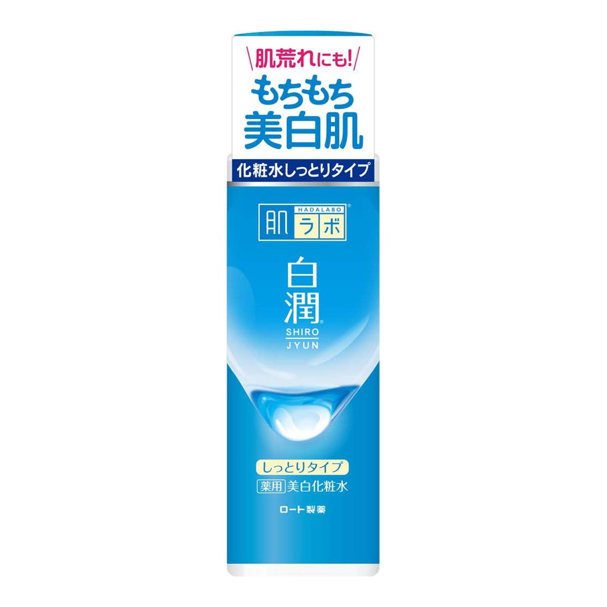 肌ラボ 白潤 薬用美白化粧水 しっとりタイプ ボトル 170mL