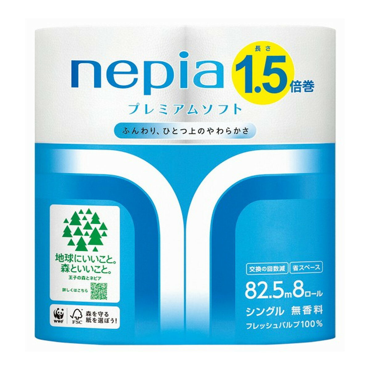 王子ネピア ネピア プレミアムソフト トイレットロール 1.5倍巻 シングル 82.5m 8ロール