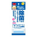 【今だけお得!数量限定セール】大王製紙 エリエール 除菌できるアルコールタオル 携帯用 10枚入 (ウエットティッシュ)( 4902011649215 )◇