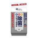 【送料込・まとめ買い×5個セット】大王製紙 エリエール 除菌できる アルコールタオル 抗菌成分プラス 携帯用 30枚入(3)