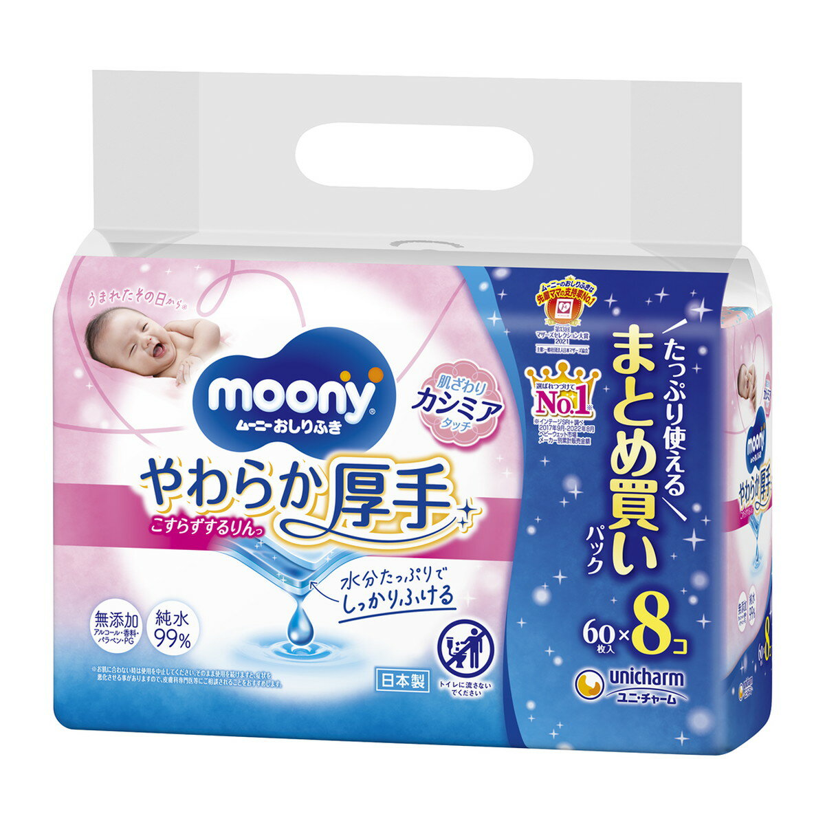 【今だけお得!数量限定セール】ユニ・チャーム ムーニー おしりふき やわらか厚手 つめかえ用 60枚入×8コ◇