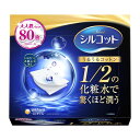 【今だけお得!数量限定セール】ユニ・チャーム シルコット うるうる コットン 80枚入
