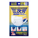 【今だけお得!数量限定セール】興和 三次元 高密着マスク ナノ ふつう Mサイズ ホワイト 7枚入 【純日本製】◇