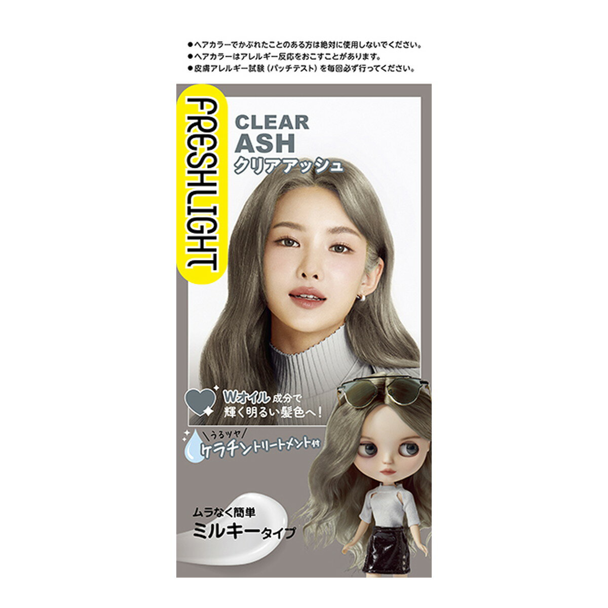 【送料込・まとめ買い×8個セット】フレッシュライト ミルキーヘアカラー クリアアッシュ