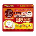 【今だけお得!数量限定セール】ロート製薬 50の恵 オイルin ハリ肌完了マスク 30枚 (化粧品・スキンケア・エイジングケア)◇