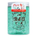 【今だけお得!数量限定セール】ウエ・ルコ WELCO 虫よけビーズ 60日用 ハッカの香り 200g