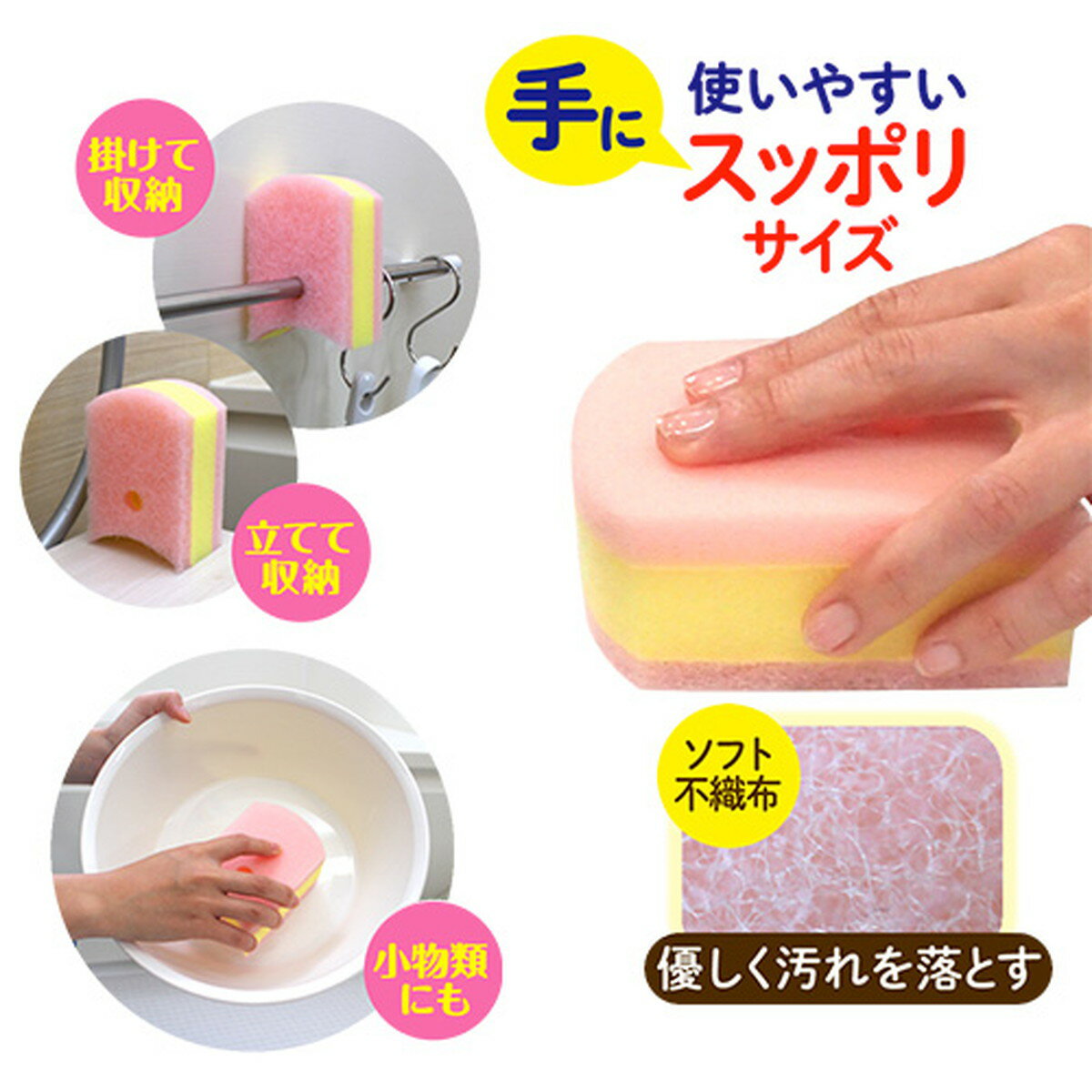 キクロン おてがるバス すっぽりーね スポンジソフト