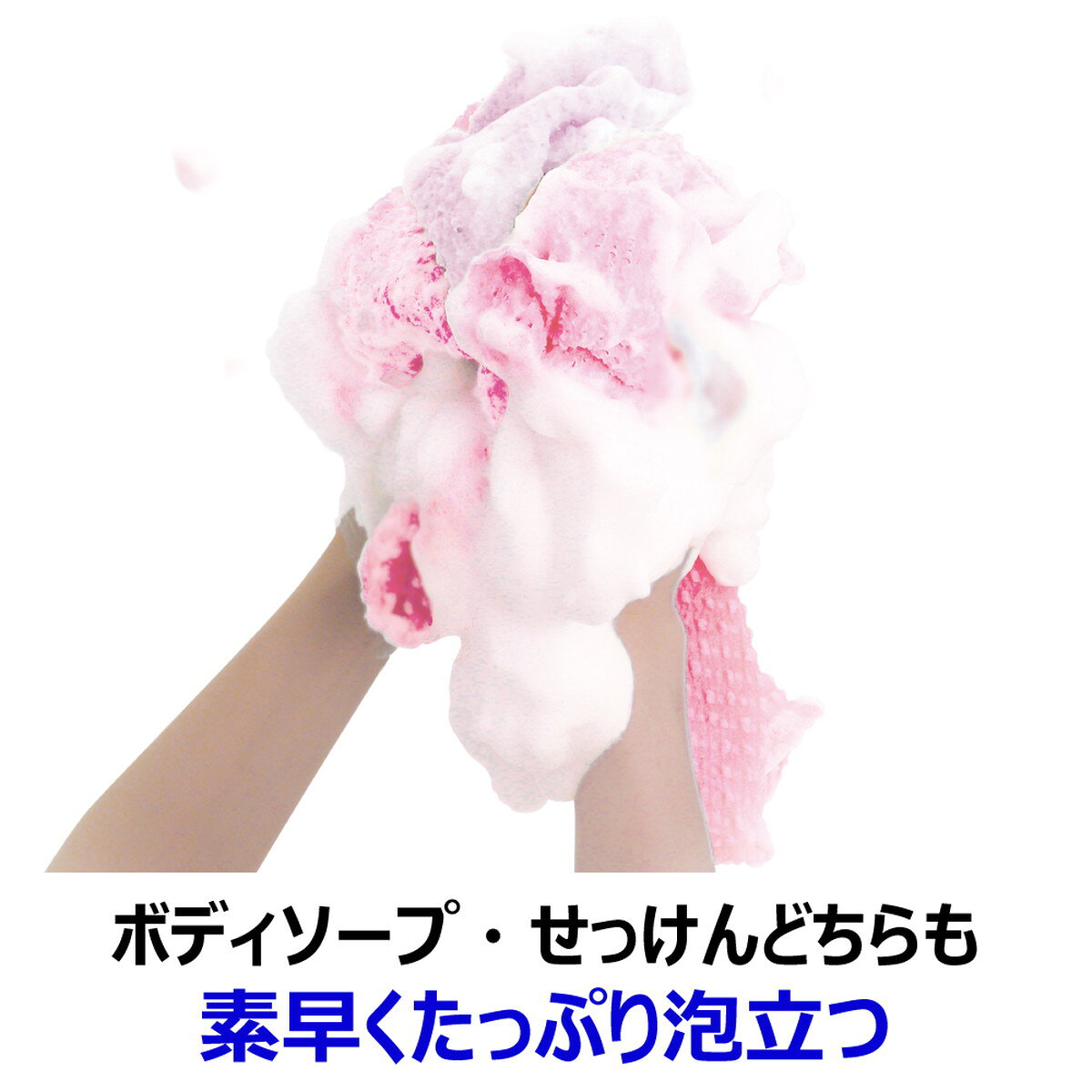 【×4個 配送おまかせ送料込】キクロン ルーネシモ アワスター 泡る やわらかめ ピンク 1枚入