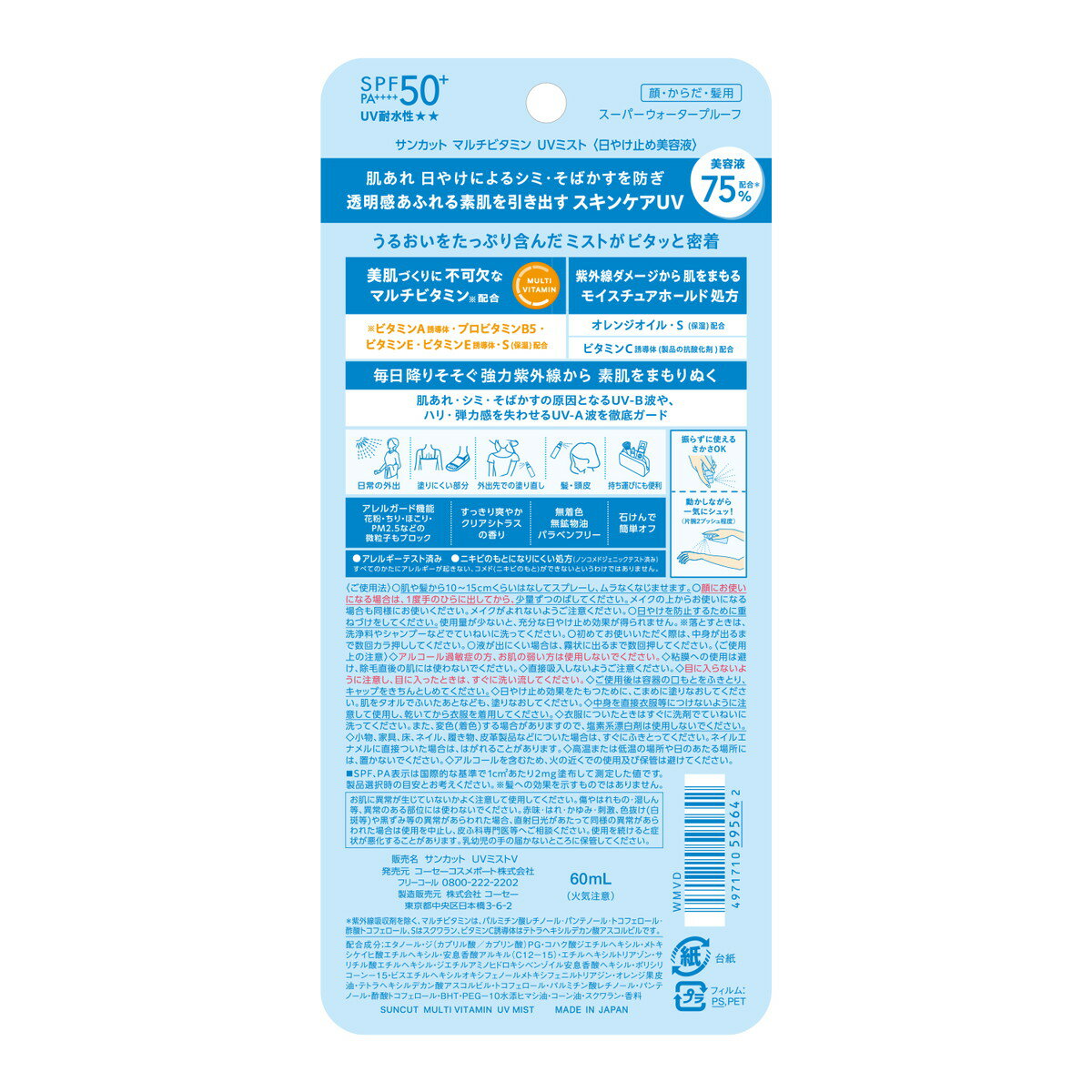 熊野油脂 cyclear ビタミンC ライトアップ UVエッセンス ポンプ UV トーンアップ(代引不可)
