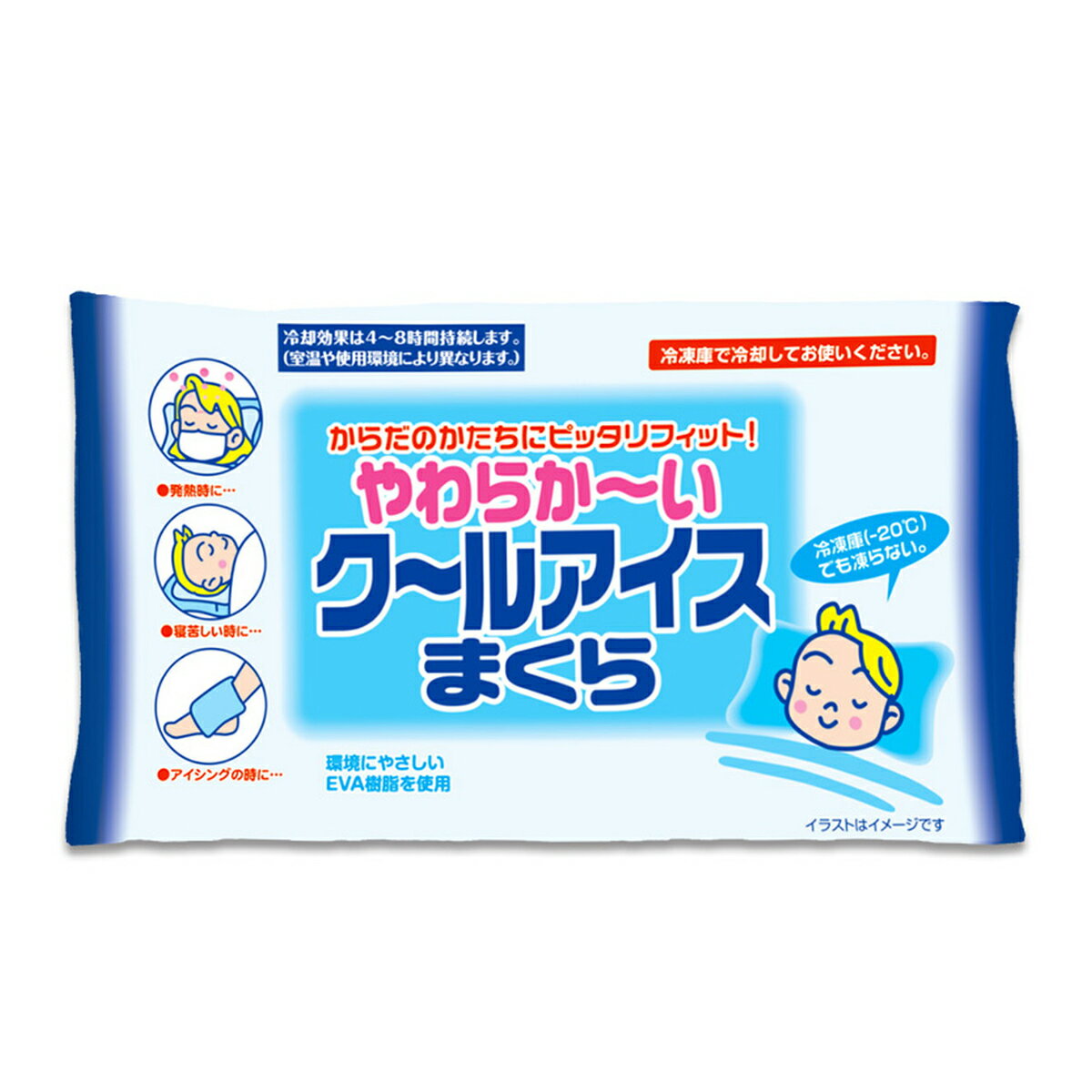 【今だけお得!数量限定セール】ライオンケミカル やわらか~い クール アイスまくら◇