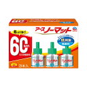 【害虫対策!今だけお得な限定セール】アース製薬 アース ノーマット 60日用(2ヵ月) 取替えボトル 無香料 3本入