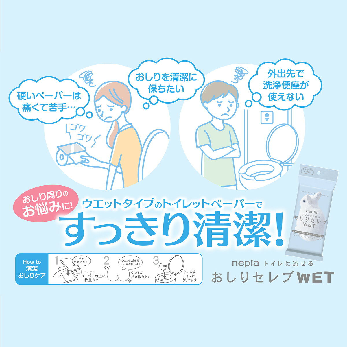 【60枚入×32個で送料込】ネピア おしりセレブ WET ウエット 詰替え 60枚×32点セット トイレに流せるおしりの洗浄シート(トイレットペーパー ウエットタイプ 詰め替え用)( 4901121834092 )　ケース販売