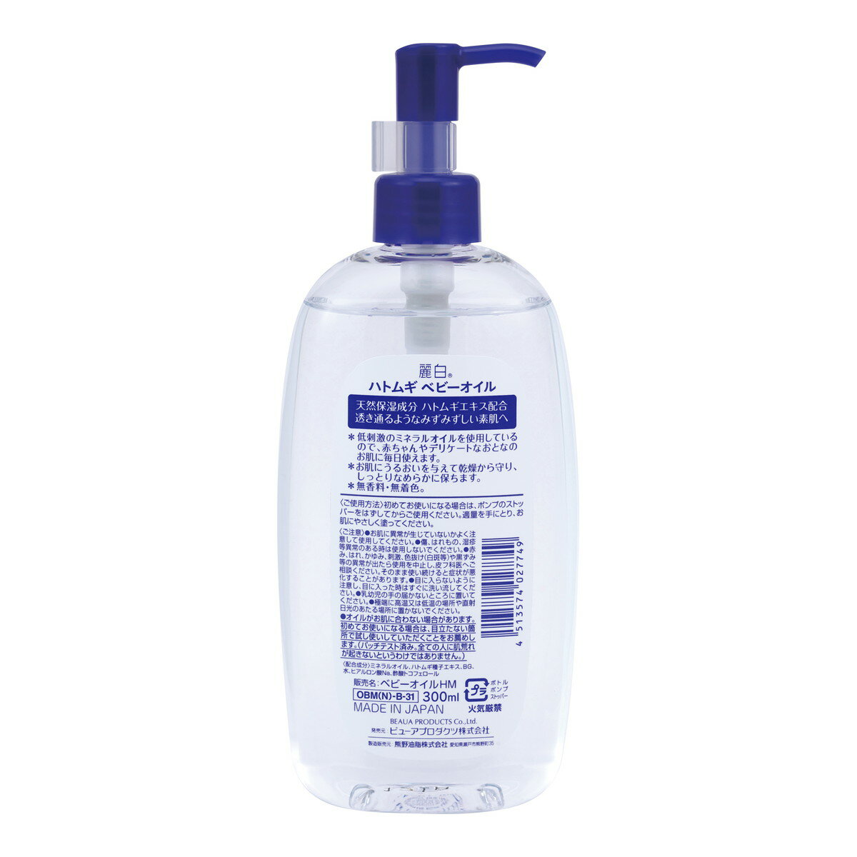【送料込・まとめ買い×5個セット】熊野油脂 麗白 ハトムギ ベビーオイル 300ml (4513574027749)