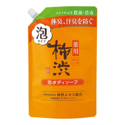 【今だけお得!数量限定セール】熊野油脂 四季折々 薬用 柿渋 泡ボディソープ 詰替 700ml 【今だけお得!数量限定セール】熊野油脂 四季折々 薬用 柿渋 泡ボディソープ 詰替 700ml