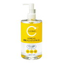 【今だけお得!数量限定セール】熊野油脂 cyclear ビタミンC 酵素クレンジングオイル 400ml◇