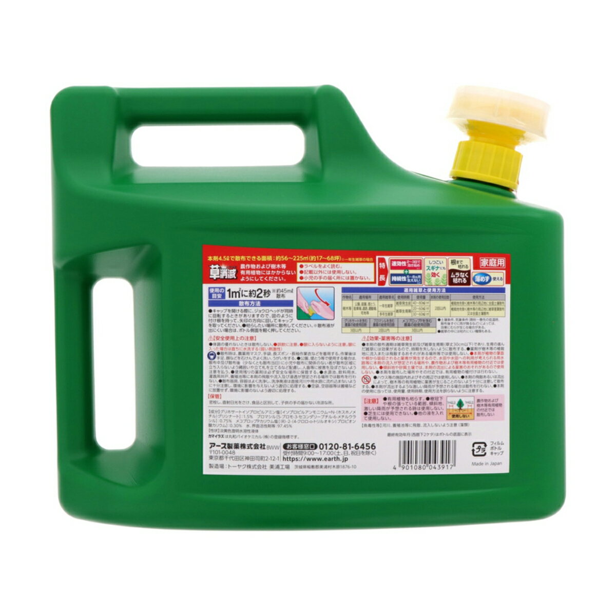 �ڢ����̸��ꢡ�ۥ��������� �����������ǥ� ������ ���ޥ��饺 ����� 4.5L(4901080043917)��MY-s01��