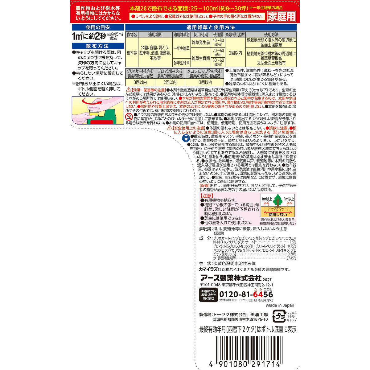 【送料込・まとめ買い×5個セット】アース製薬 草消滅 アースカマイラズ ジョウロヘ...
