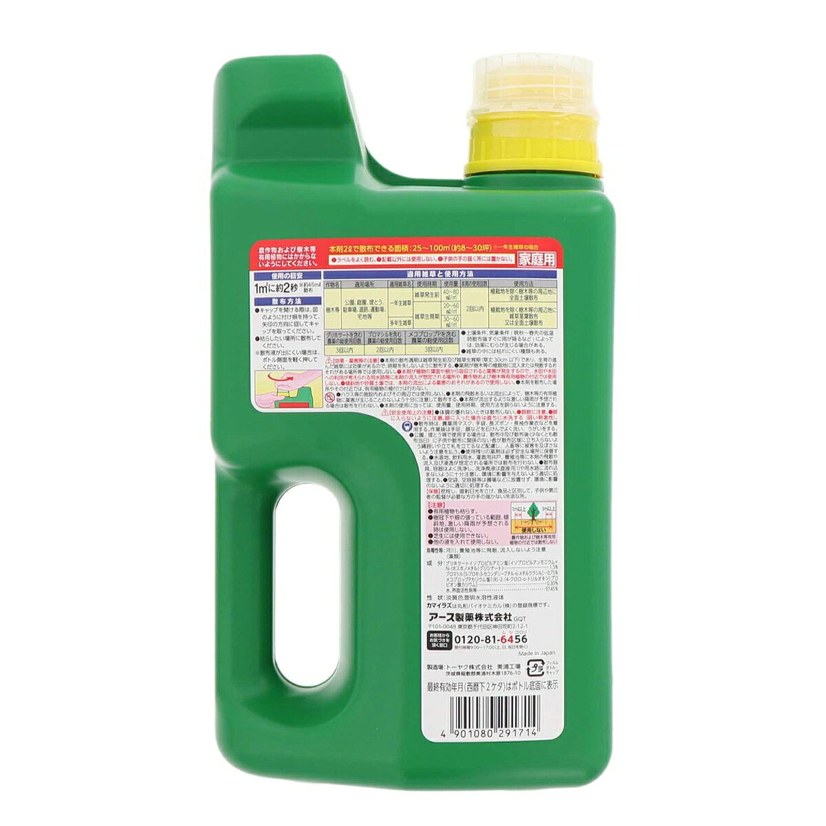 【送料込・まとめ買い×5個セット】アース製薬 草消滅 アースカマイラズ ジョウロヘ...