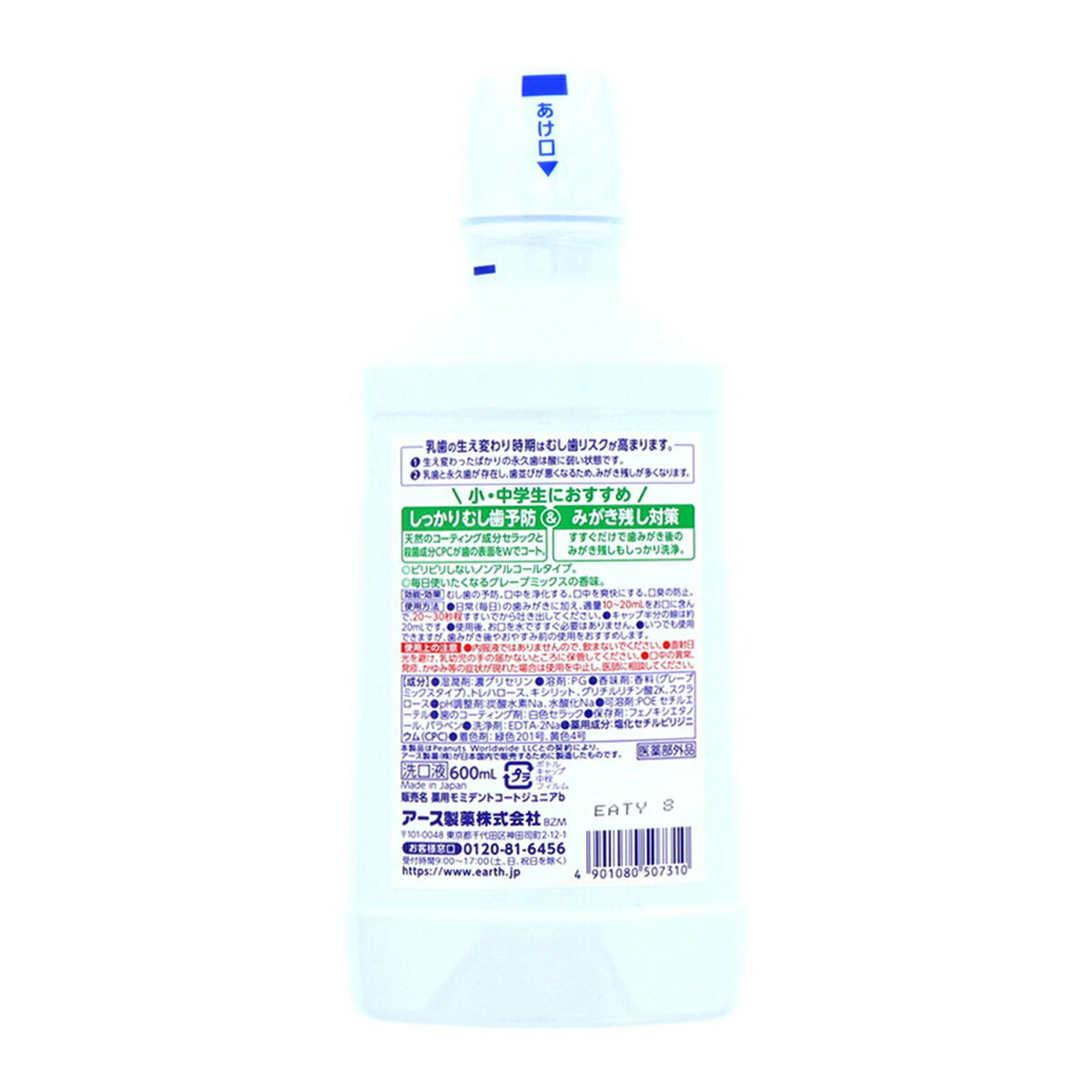 ���������� �����ߥ�Jr. �ߥå������졼�� 600ml
