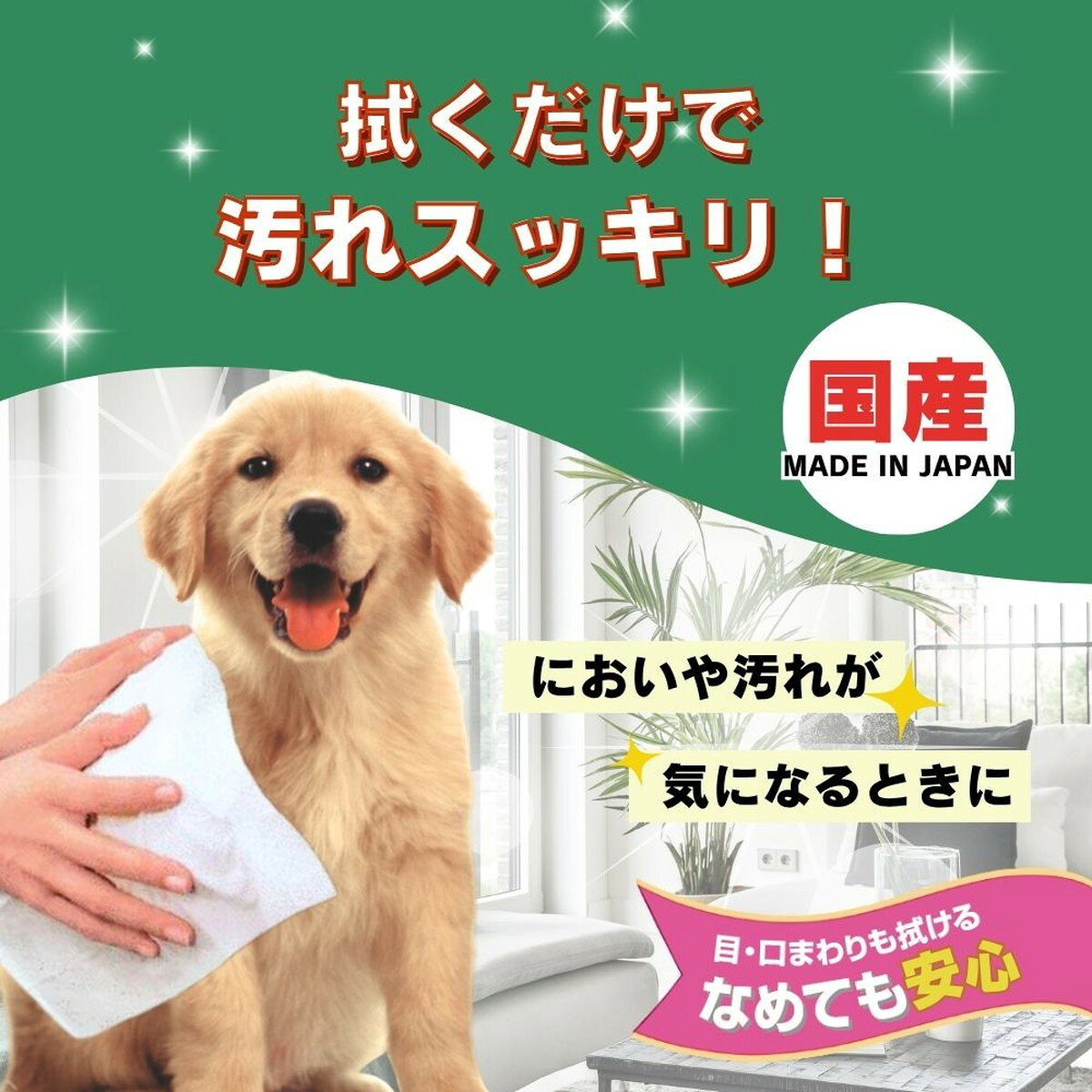 【送料込・まとめ買い×3個セット】アース・ペット ジョイペット シャンプータオル ...