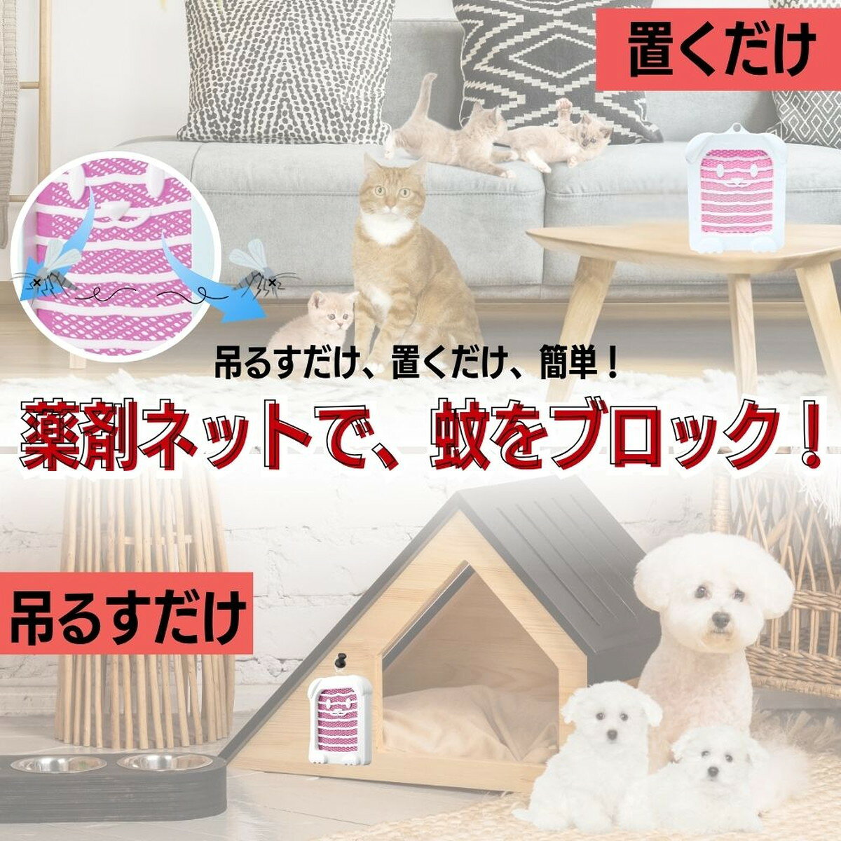 マイレピ P&Gストアの【送料込・まとめ買い×2個セット】アース・ペット アース 薬用 蚊よけネット 130日用 無香｜アングル3