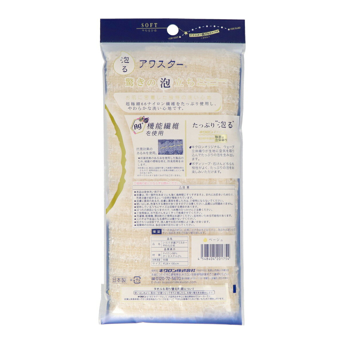 マイレピ P&Gストアの【送料込・まとめ買い×10個セット】キクロン ルーネシモ 抗菌 アワスター やわらかめ ベージュ ボディタオル 泡る｜アングル2