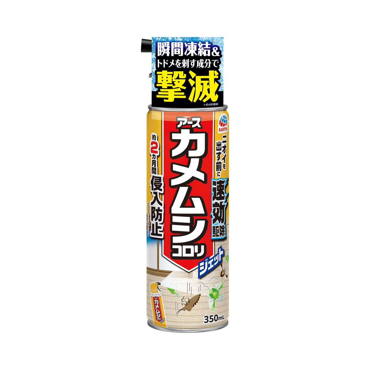 【◆数量限定◆】アース製薬 カメムシ コロリ ジェット 350mL スプレー【MY-s01】