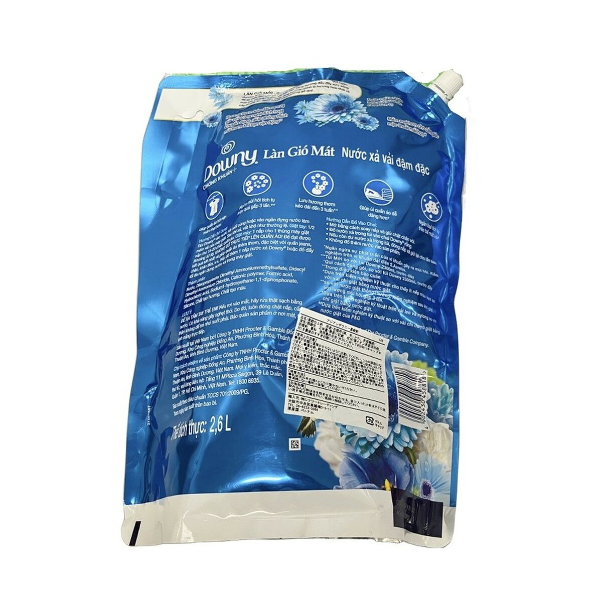 べトナムダウニー クールウィンディ 詰替え 2600ml 柔軟剤