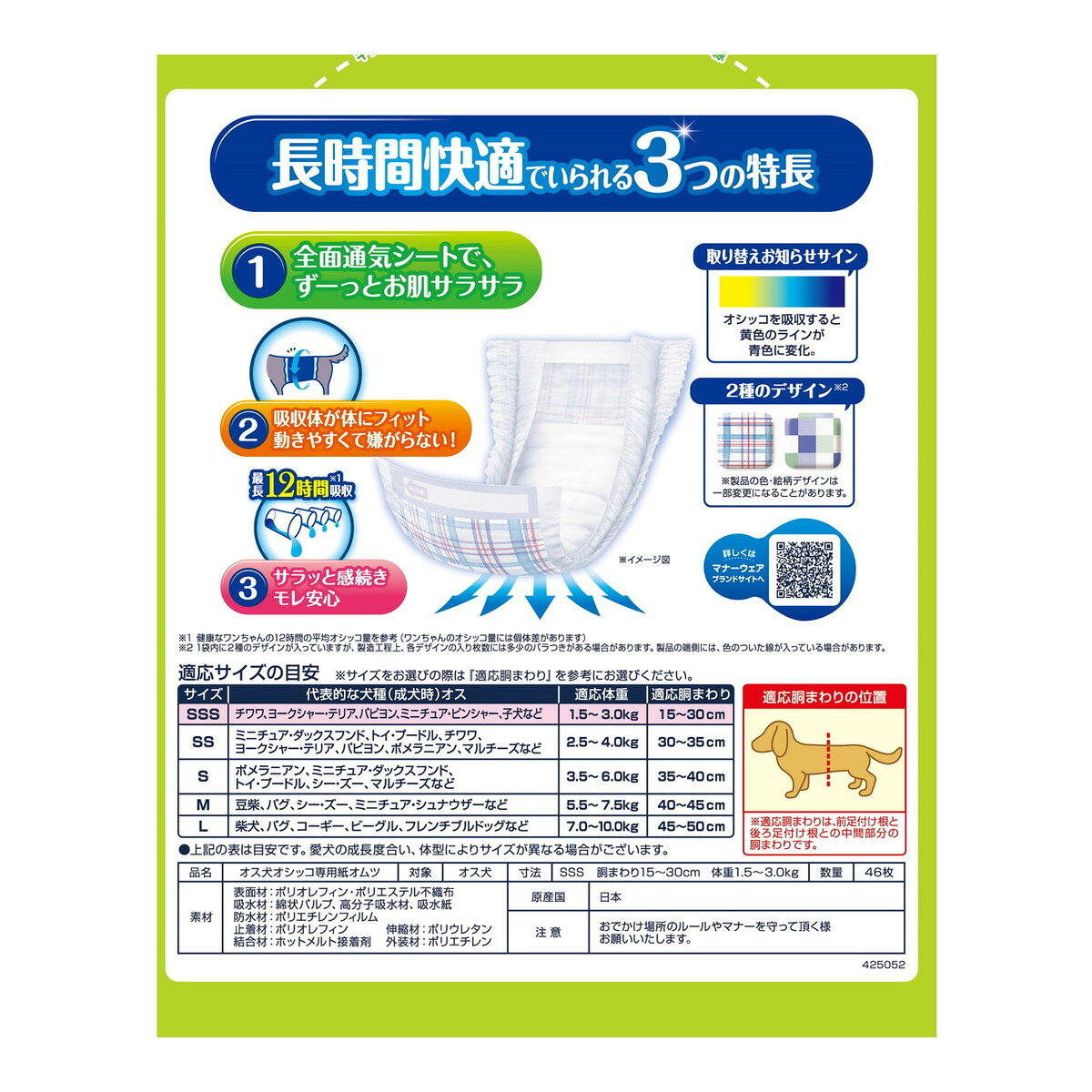 マイレピ P&Gストアのユニ・チャーム ペット マナーウェア 長時間快適 オムツ 男の子用 SSS 46枚 ペット用おむつ 犬用｜アングル2