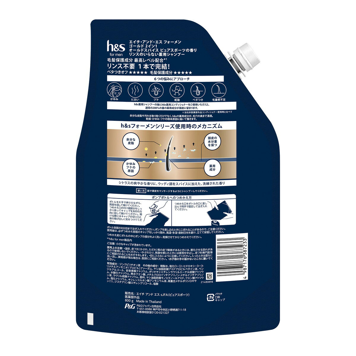 【送料込・まとめ買い×2個セット】h&s for men ゴールド2IN1 シャンプー オールド...