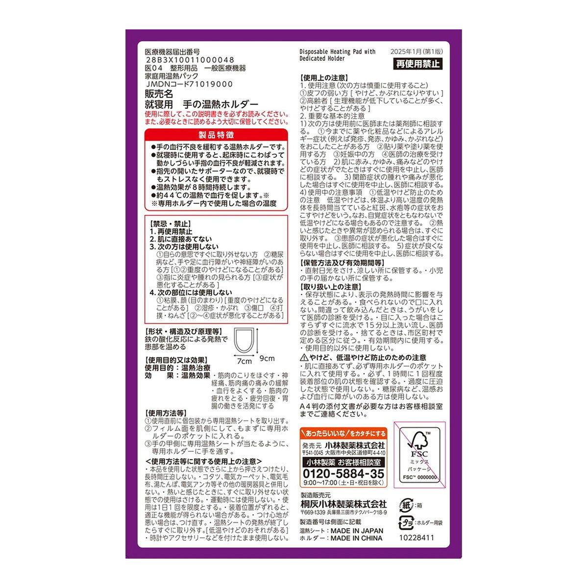 マイレピ P&Gストアの【送料込・まとめ買い×10個セット】小林製薬 桐灰カイロ リウマラック 本体ホルダー 2個入 シート4枚入｜アングル2
