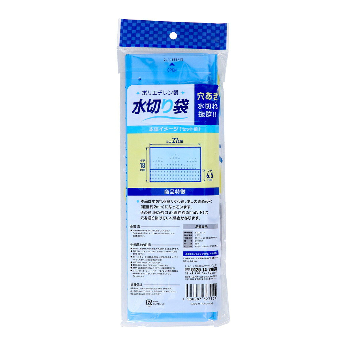 マイレピ P&Gストアの【送料込・まとめ買い×2個セット】ハウスホールドジャパン KH05 水切り袋 自立タイプ 青 25枚入り｜アングル2