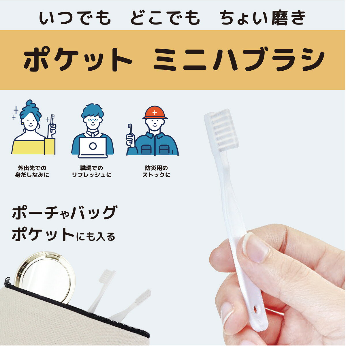 ヤマトエスロン ポケット ミニ ハブラシ 6本入 — vista 3