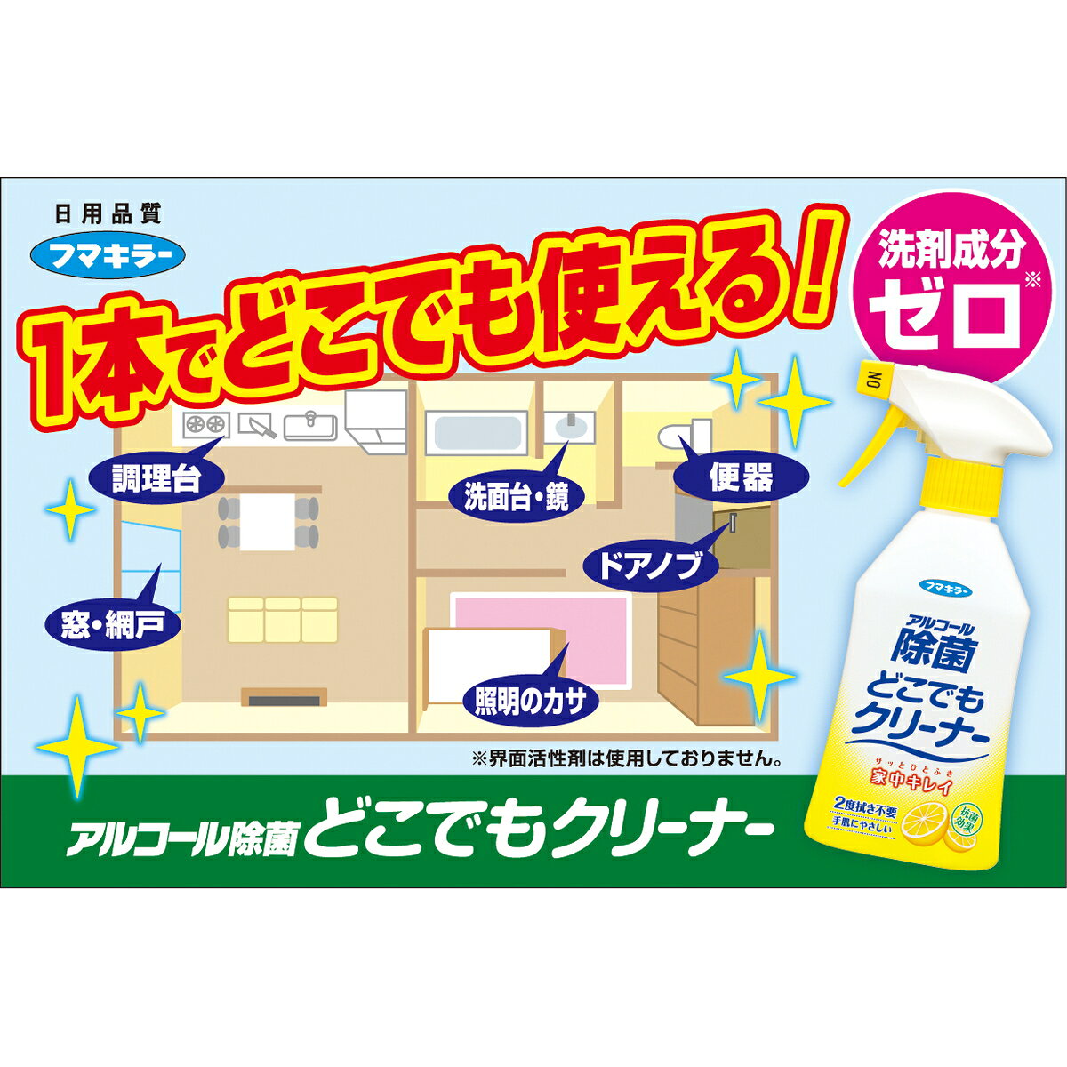 【送料込・まとめ買い×5個セット】フマキラー アルコール除菌どこでもクリーナー 300ml 4902424433876 myrepi-2-10059646 マイレピ P&Gストア サンプル画像3