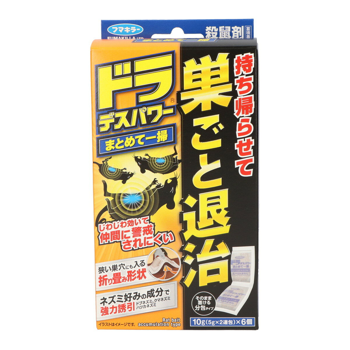 商品名：フマキラー ドラ デスパワー まとめて一掃 6個入 殺鼠剤内容量：6個入JANコード：4902424448252発売元、製造元、輸入元又は販売元：フマキラー株式会社原産国：日本区分：防除用医薬部外品商品番号：101-r001-4902424448252商品説明●ネズミを強力誘引。独自処方でよく食べる。●狭い隙間でも持ち帰りやすい特殊形状で巣で群れごと退治。●置くだけ簡単。設置場所も汚れにくい。広告文責：アットライフ株式会社TEL 050-3196-1510 ※商品パッケージは変更の場合あり。メーカー欠品または完売の際、キャンセルをお願いすることがあります。ご了承ください。