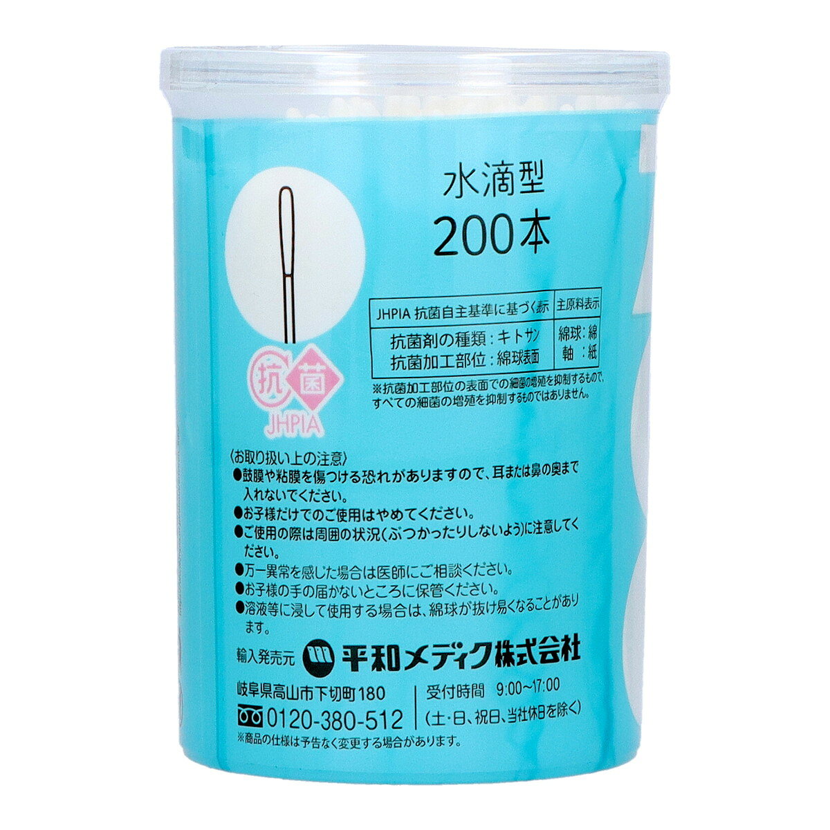 マイレピ P&Gストアの【送料込・まとめ買い×5個セット】平和メディク コットンZOO 赤ちゃん綿棒 ごくぼそ 200本｜アングル3