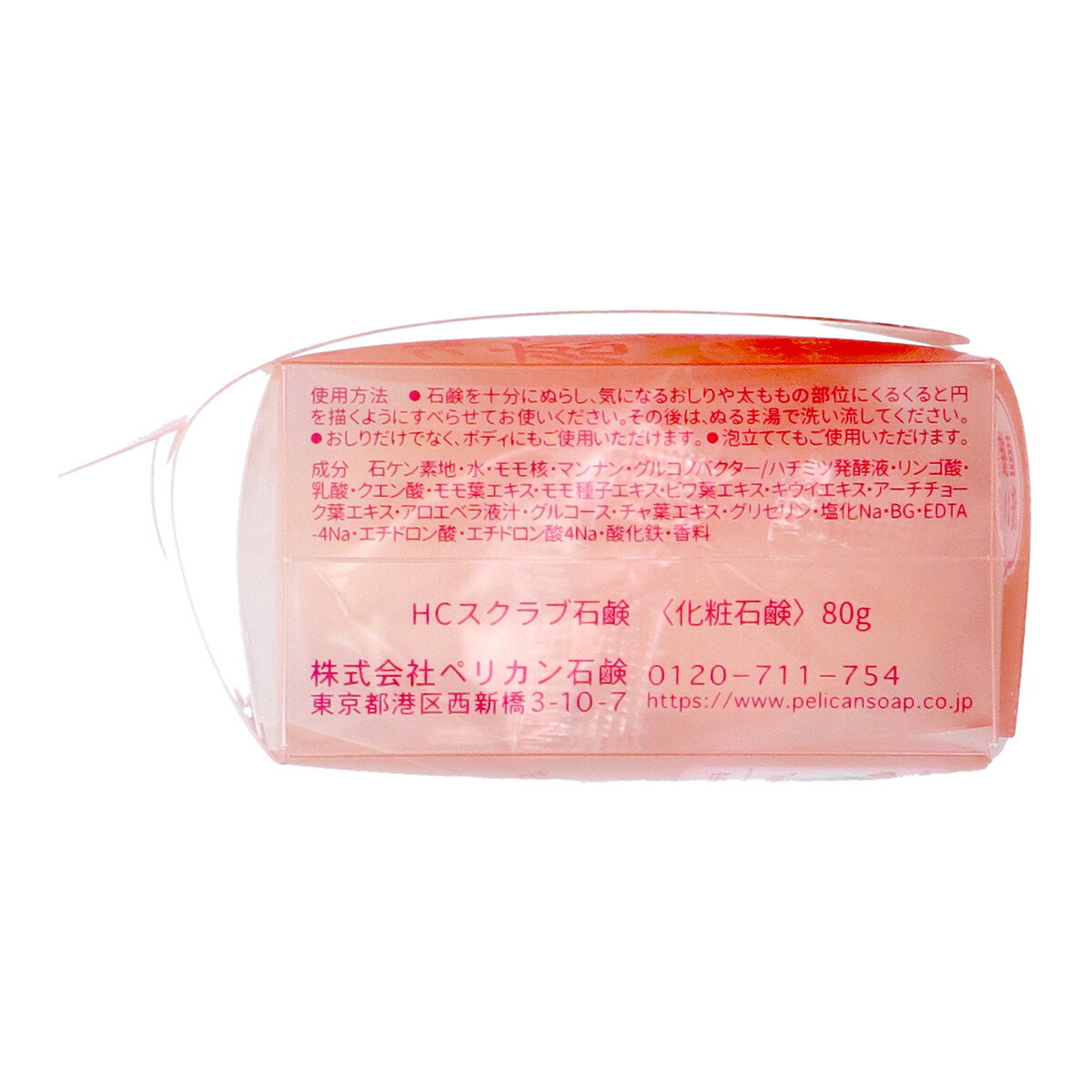 ペリカン石鹸 ヒップケア ソープ myrepi-2-10027326 マイレピ P&Gストア サンプル画像3