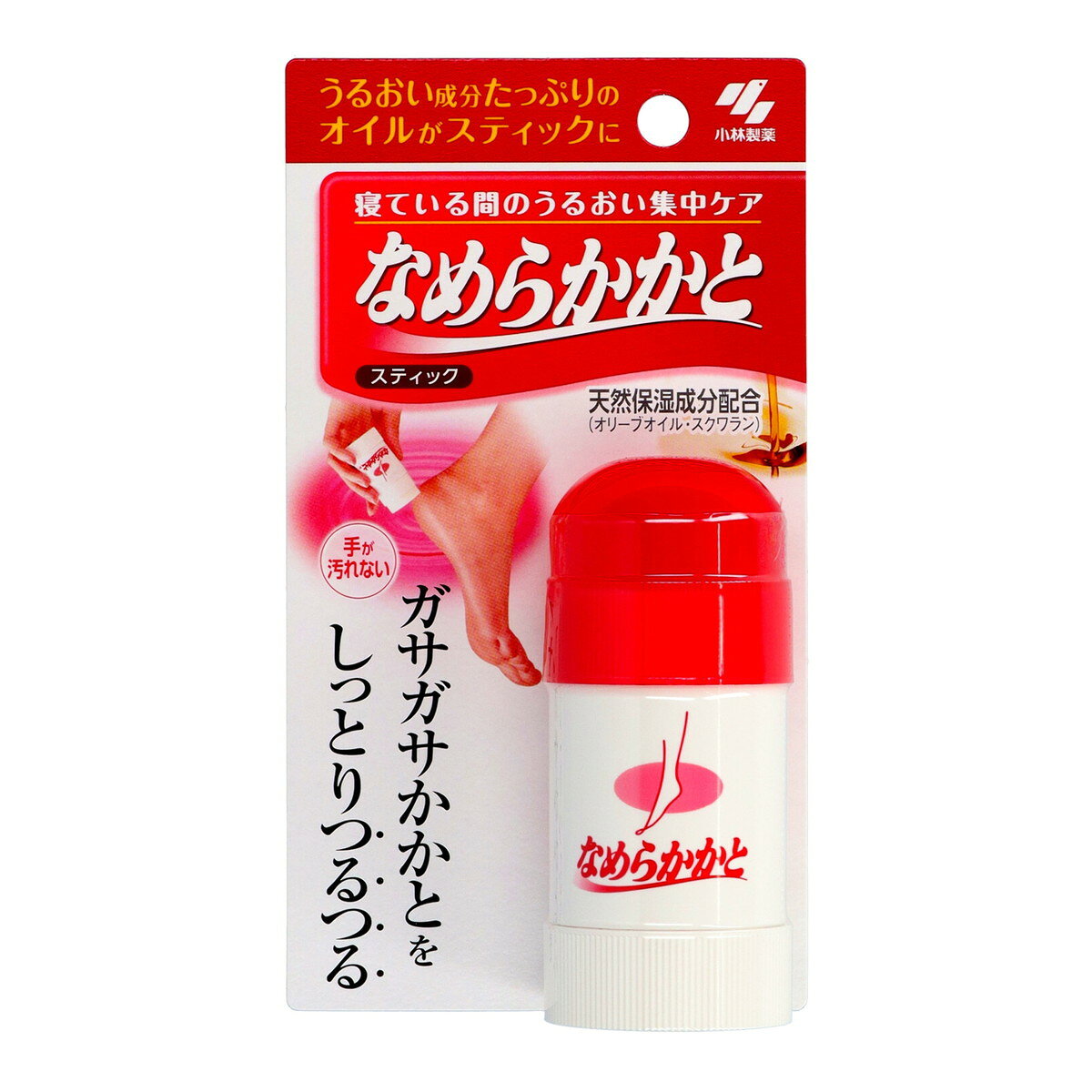 商品名：小林製薬 なめらかかと スティック 30g内容量：30gJANコード：4987072011447発売元、製造元、輸入元又は販売元：小林製薬原産国：日本区分：化粧品商品番号：101-g002-4987072011447商品説明うるおい成分たっぷりのオイルをギュッと固めたスティックタイプなので、塗りにくいかかとにも、手を汚さずに手軽に塗れます。天然保湿成分オリーブオイル・スクワラン配合でうるおいをたっぷり与え、肌にスッとなじみます。ひじ、ひざなどにもお使いいただけます。寝る前だけでなく、日中のお手入れにもお使いいただけます。無香料・無着色広告文責：アットライフ株式会社TEL 050-3196-1510 ※商品パッケージは変更の場合あり。メーカー欠品または完売の際、キャンセルをお願いすることがあります。ご了承ください。