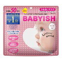 【送料込・まとめ買い×2個セット】コーセーコスメポート クリアターン ベイビッシュ うるおいマスク 50回分(4)